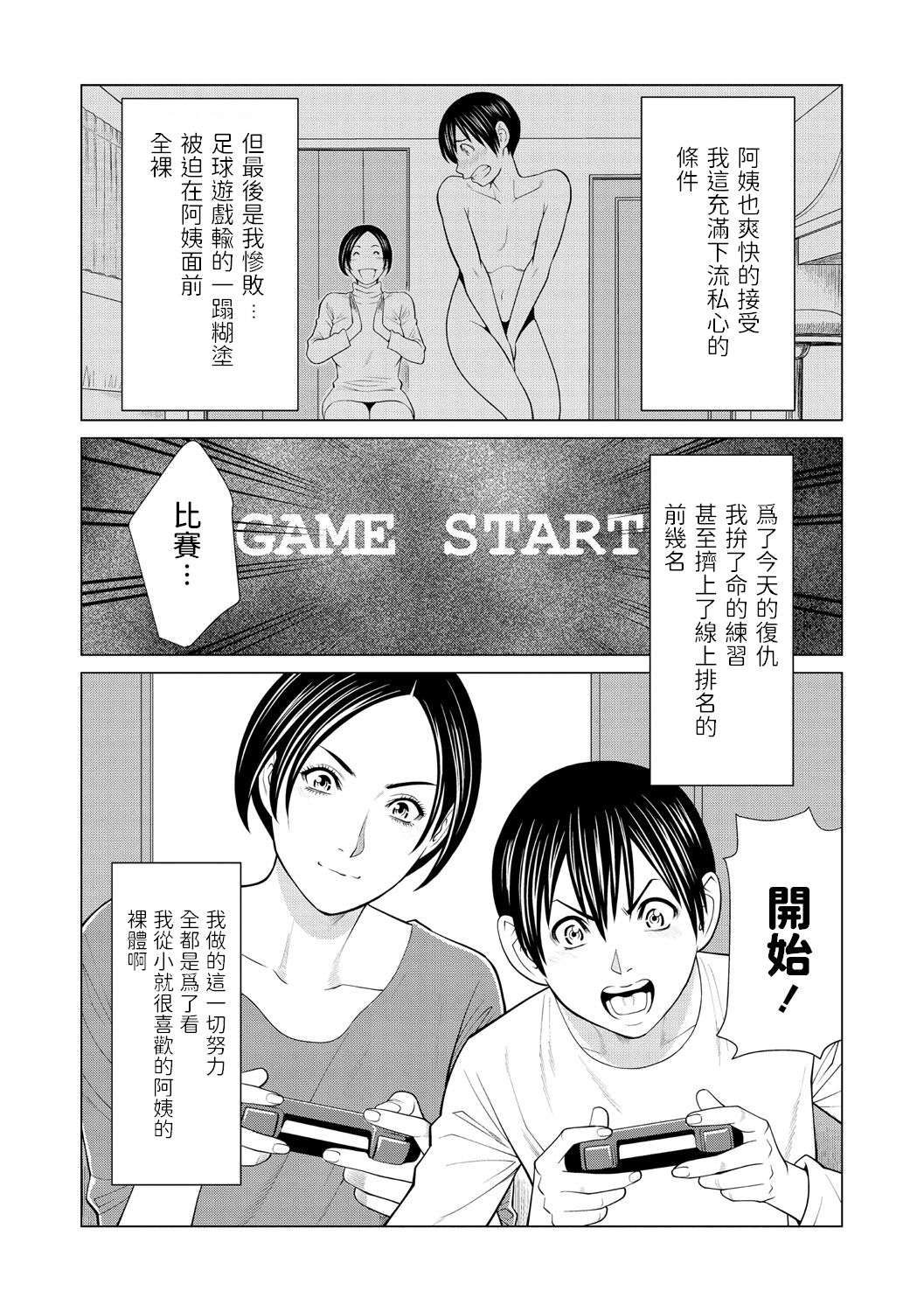 Himitsu no Shoubu page 3 full