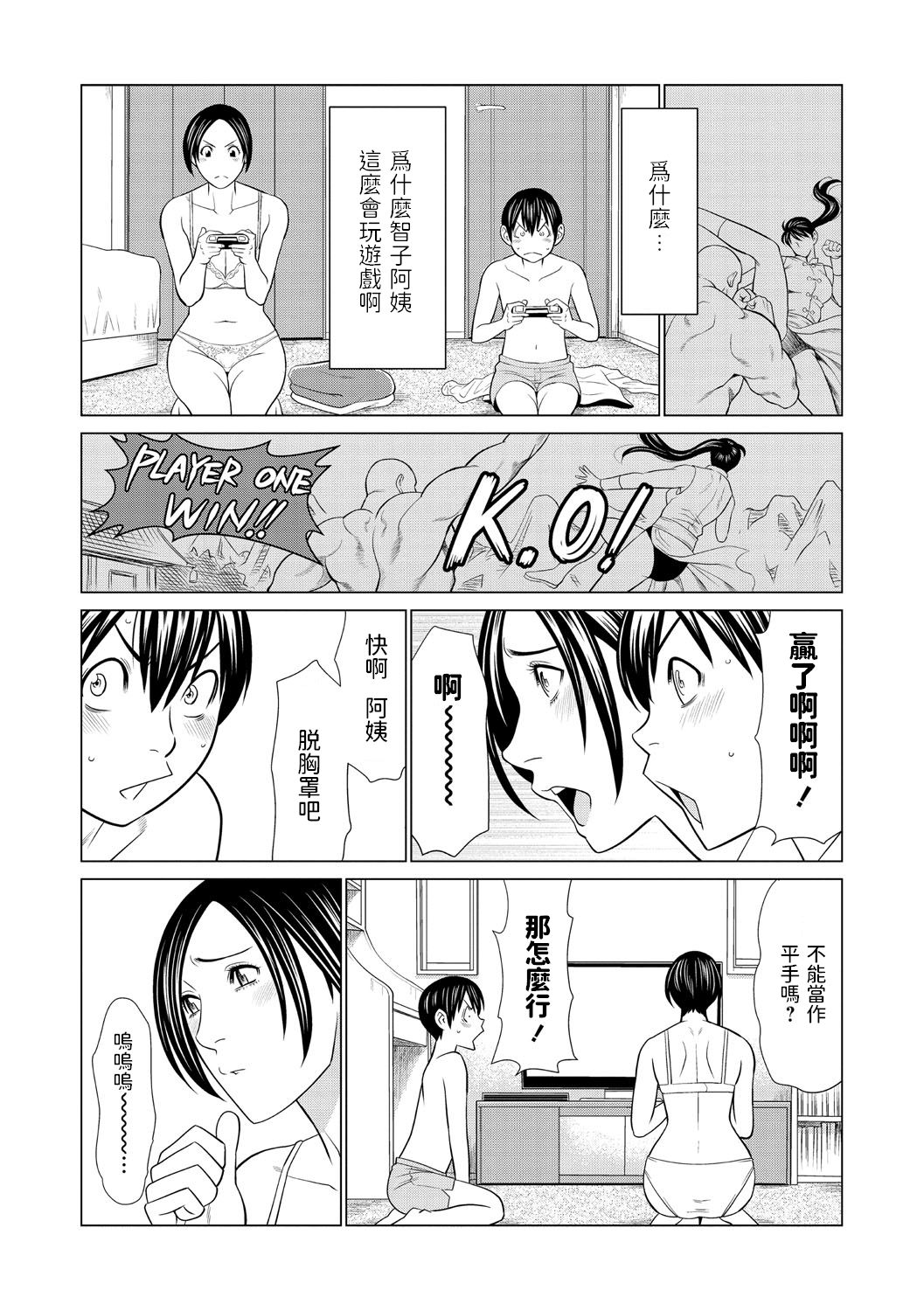 Himitsu no Shoubu page 4 full