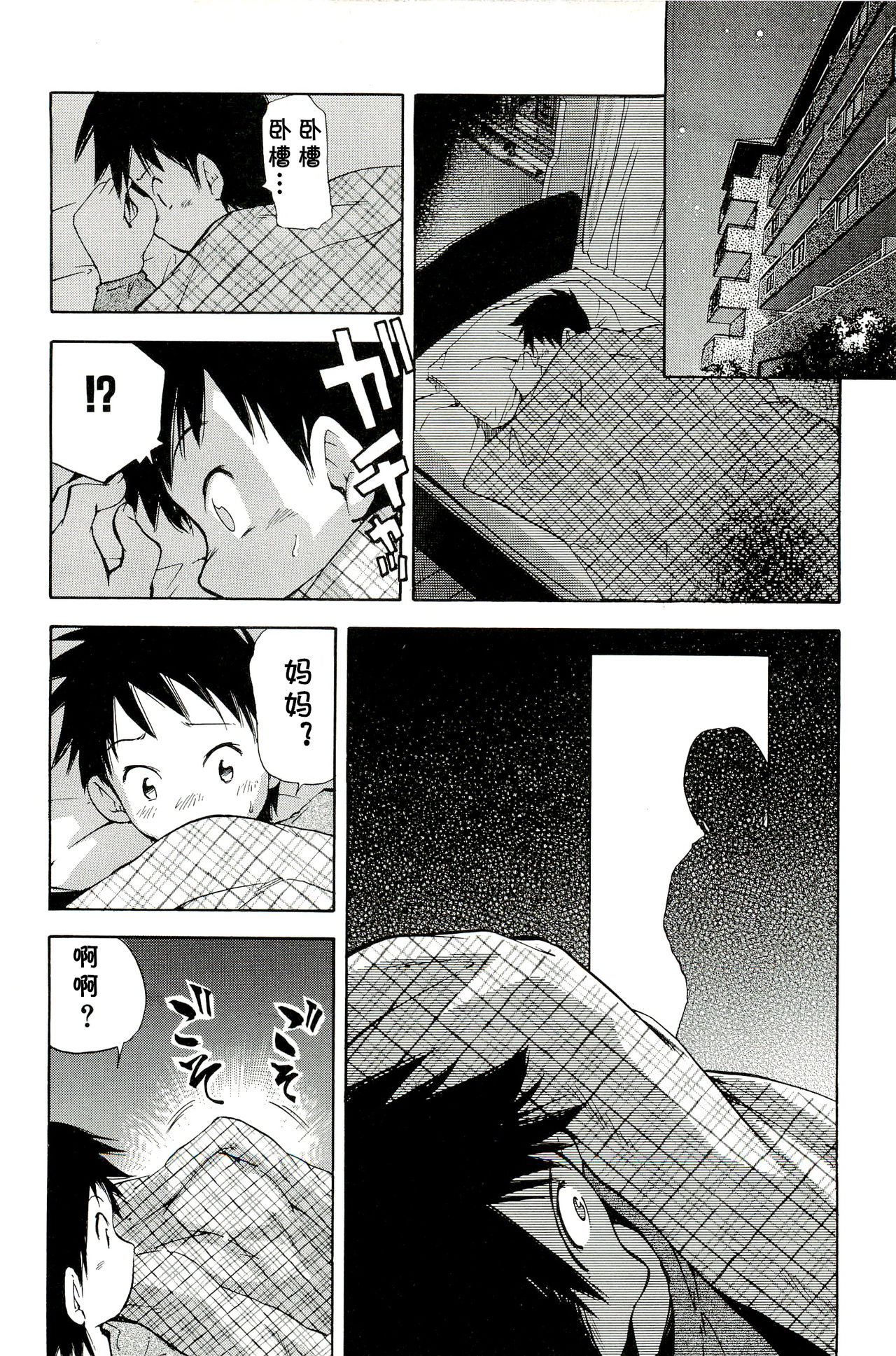 Yoru no Houmonsha page 4 full