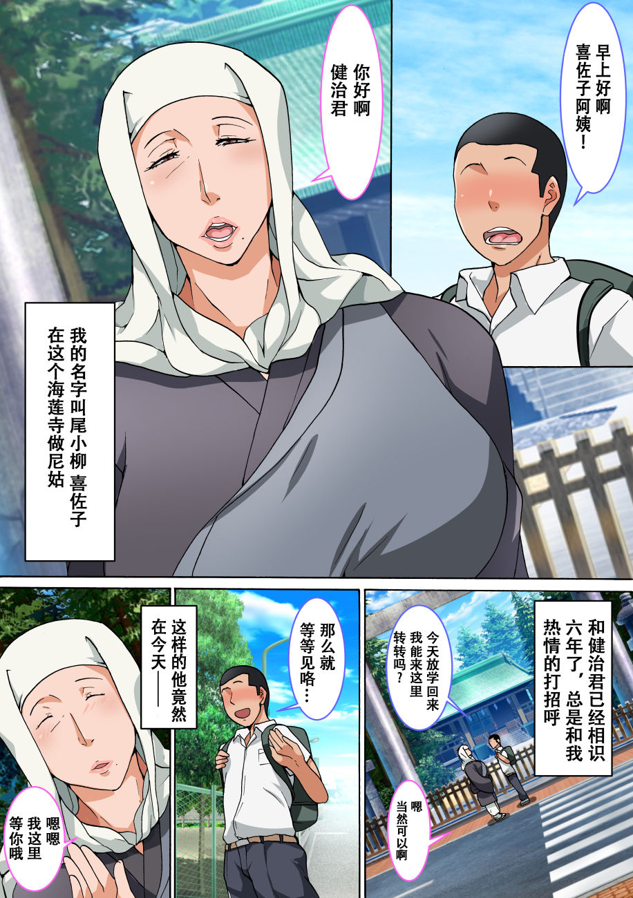 Kaerizaki ~Wakai Osu to no Bonnou Kozukuri~ page 2 full