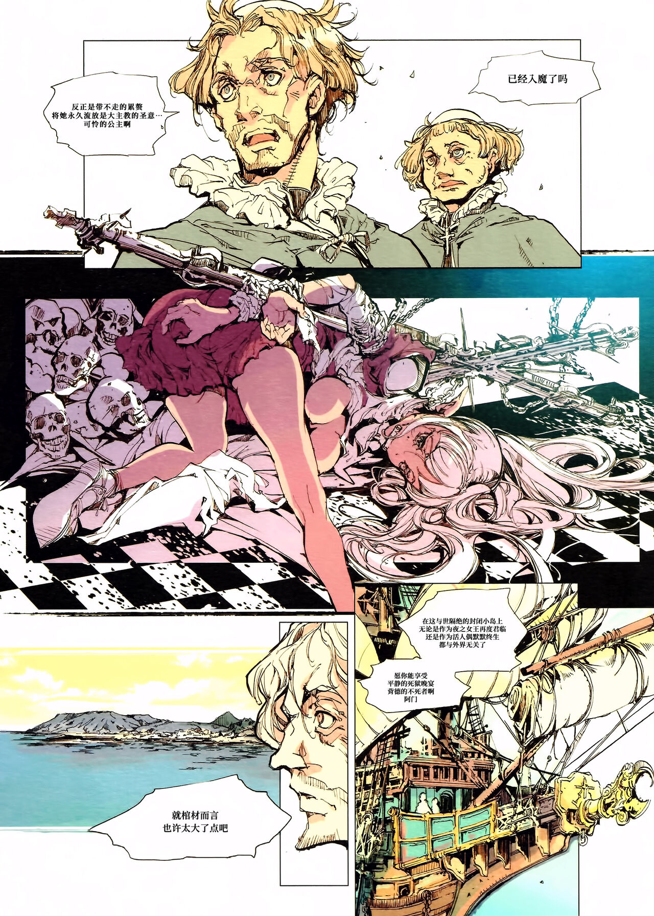 Jinbaori no Kishi page 10 full