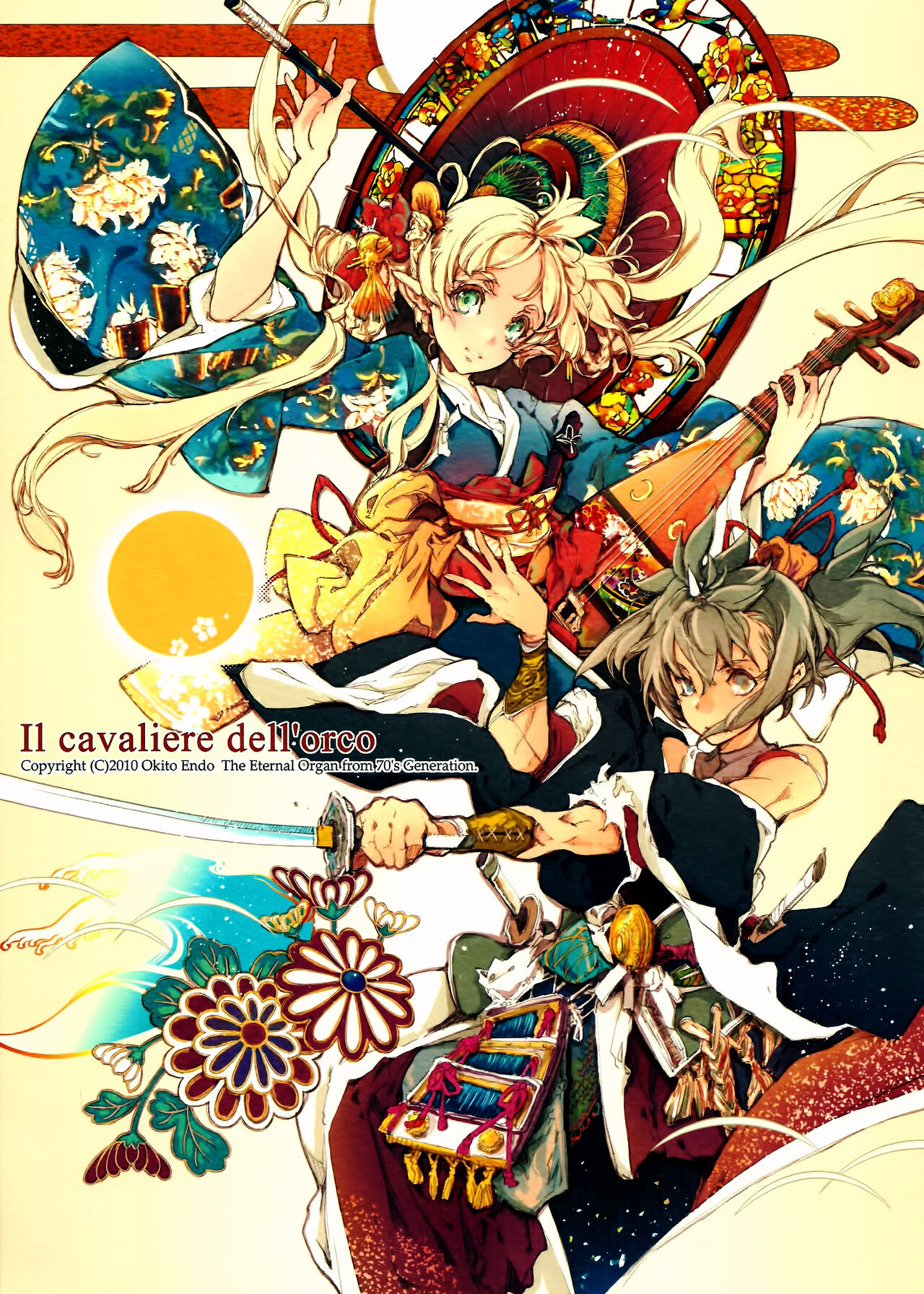 Jinbaori no Kishi page 3 full