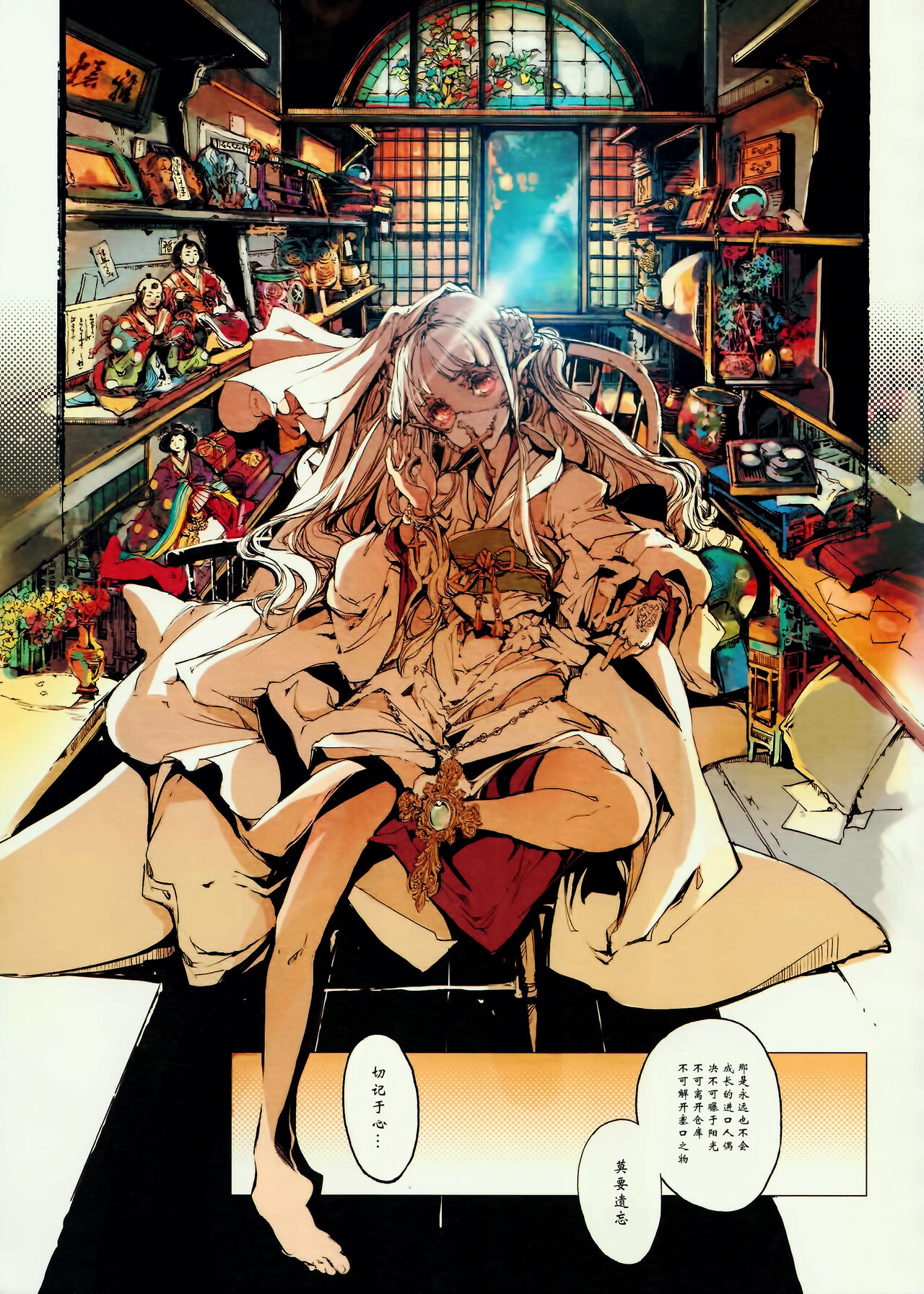 Jinbaori no Kishi page 9 full