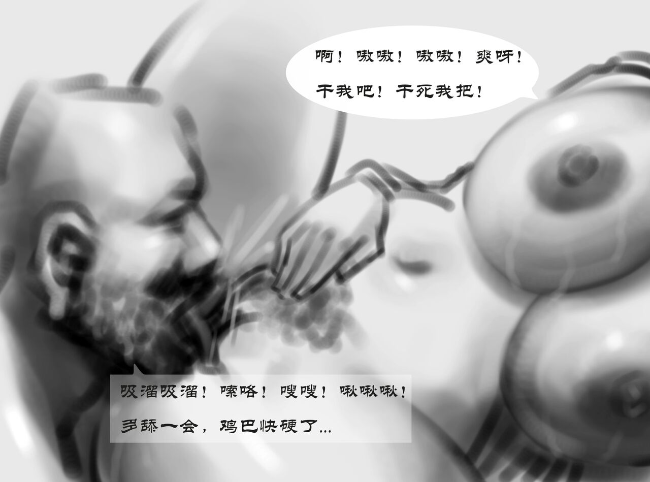 【监狱风云】-黑暗魔巢 page 8 full