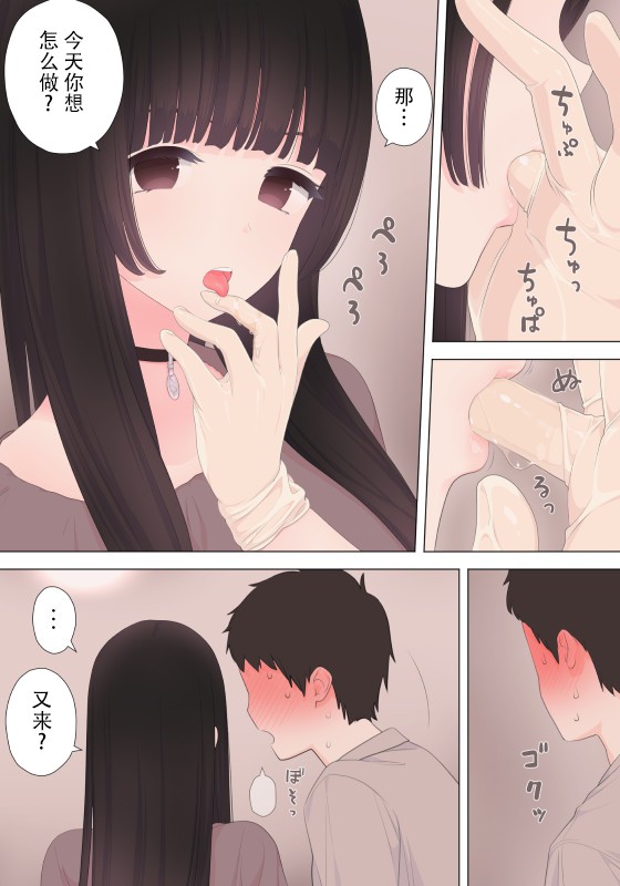 前立腺の恋人のその後 page 3 full