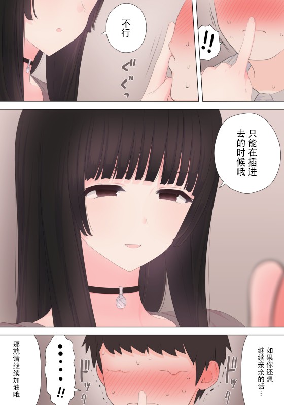 前立腺の恋人のその後 page 7 full