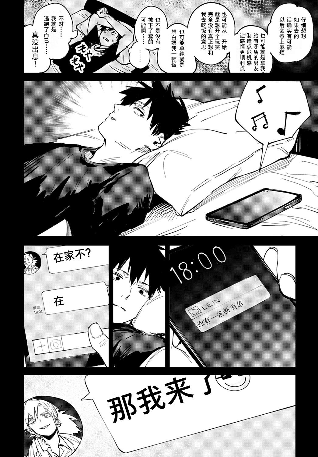 Rakki Taishyaku | Drink while sunset page 6 full