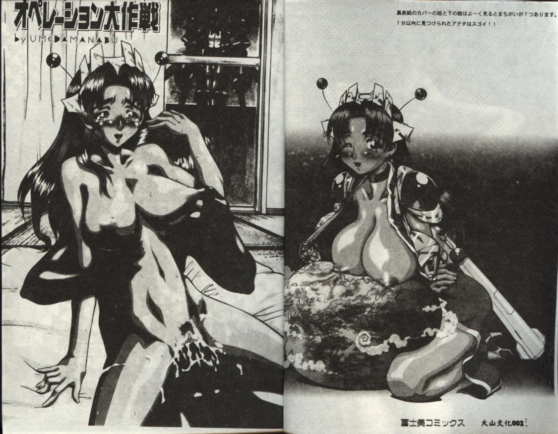 Operation Daisakusen page 4 full