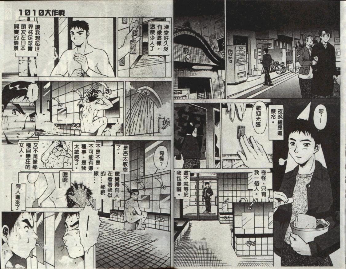 Operation Daisakusen page 6 full