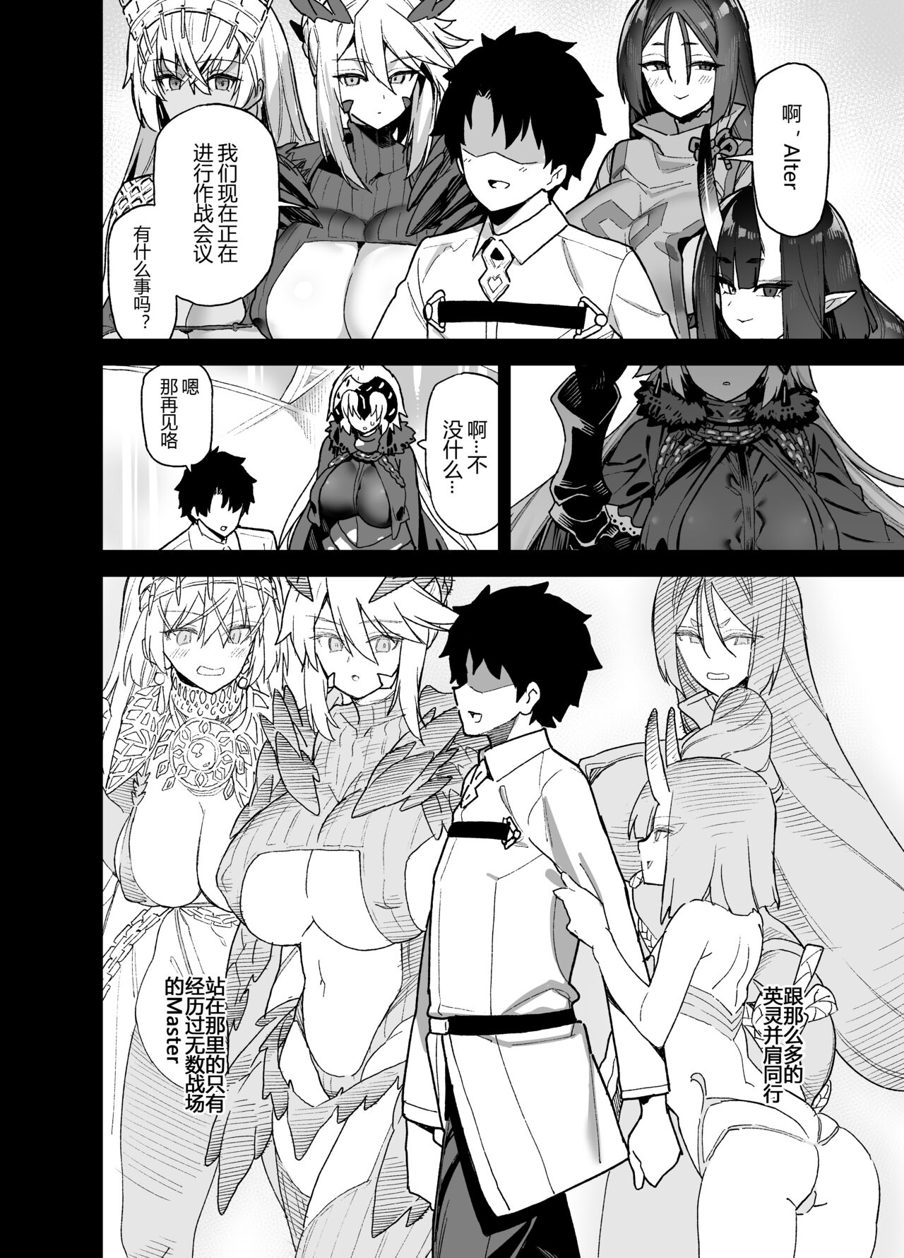 Master wa Watashi ga Inakya Dame nan dakara page 7 full