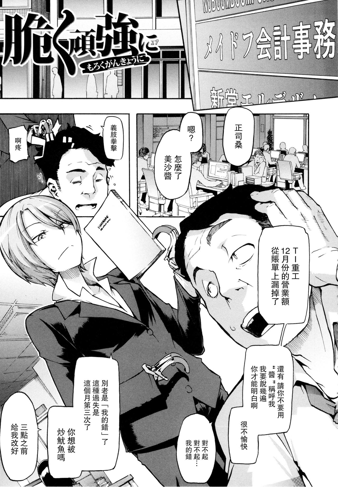 Moroku Gankyou ni page 1 full