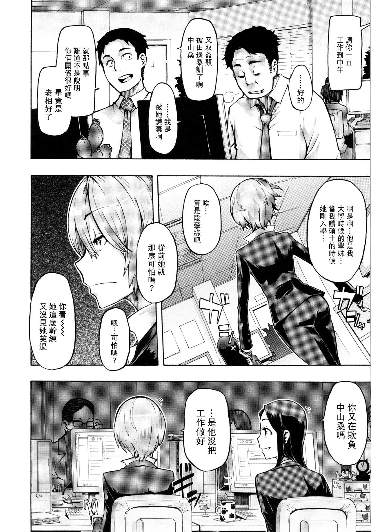 Moroku Gankyou ni page 2 full