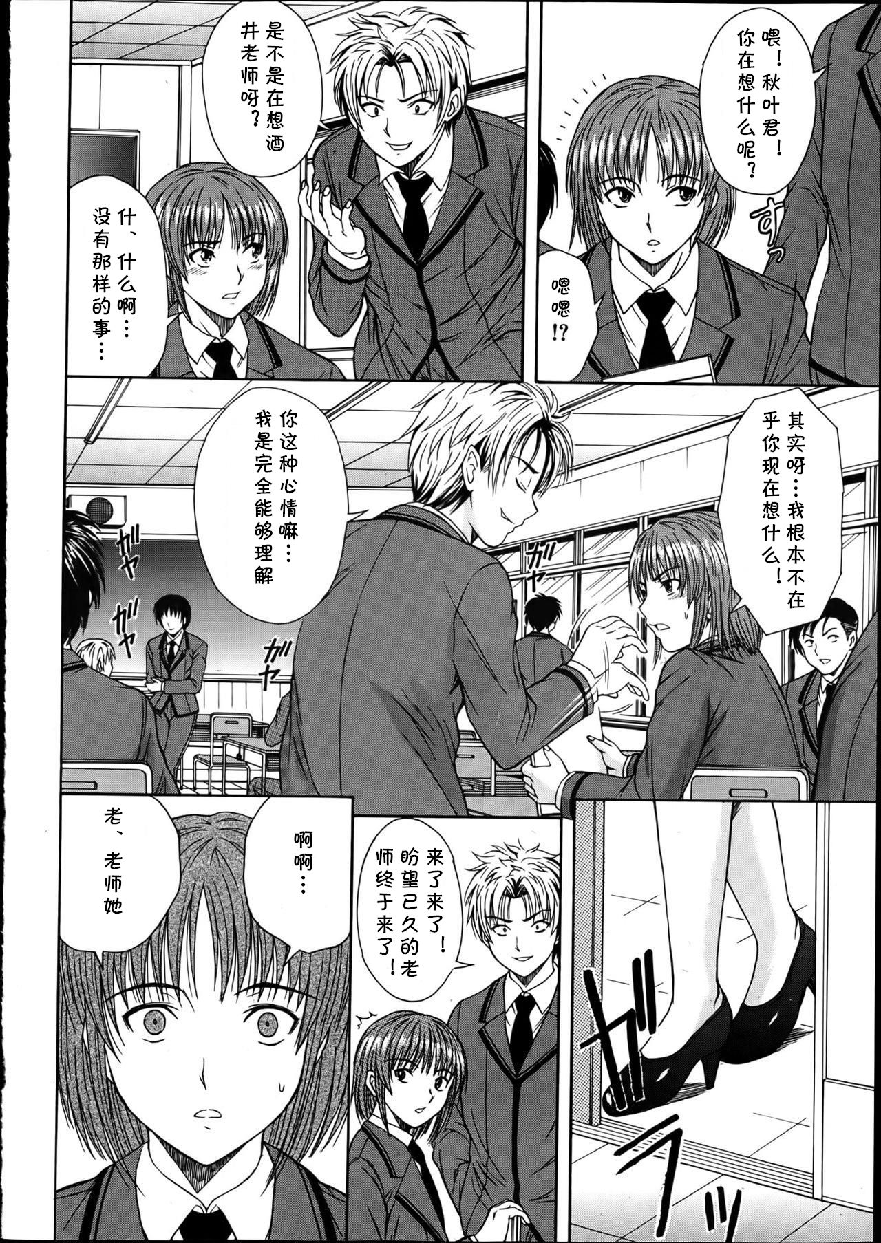 Sensei no Sugao page 2 full