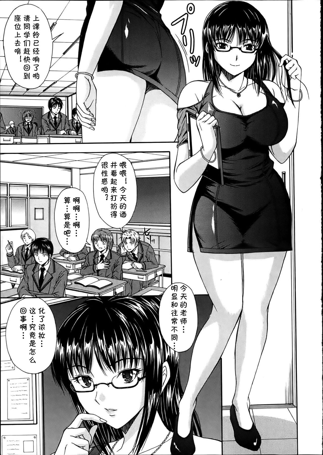 Sensei no Sugao page 3 full