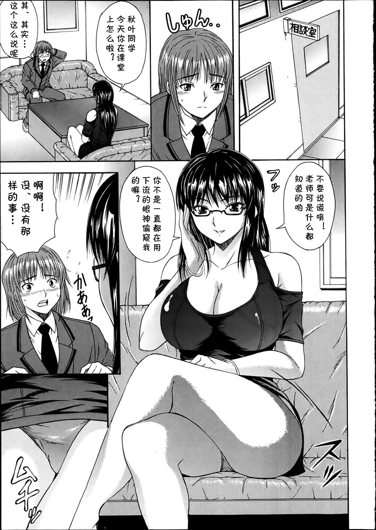 Sensei no Sugao page 7 full