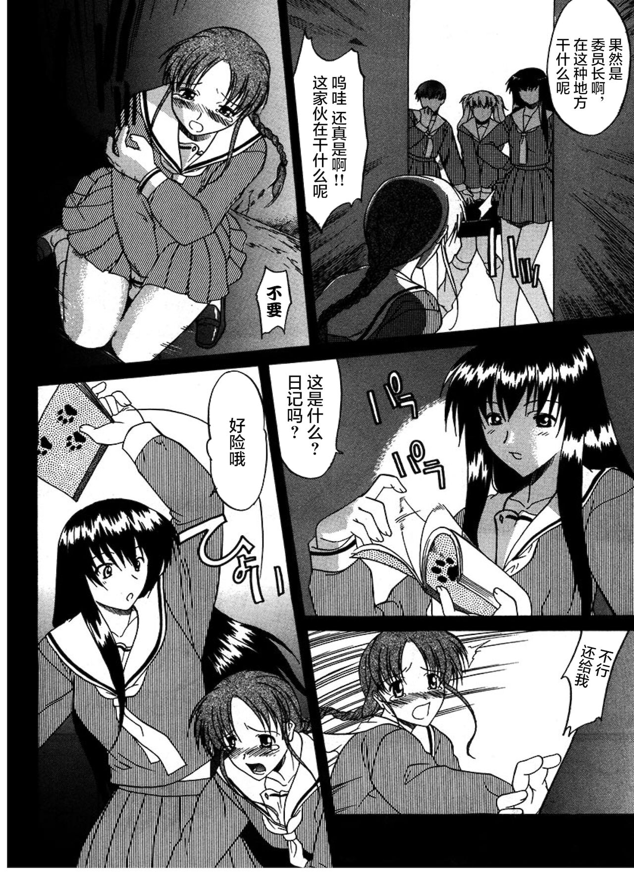 Kouzen Waisetsu page 10 full