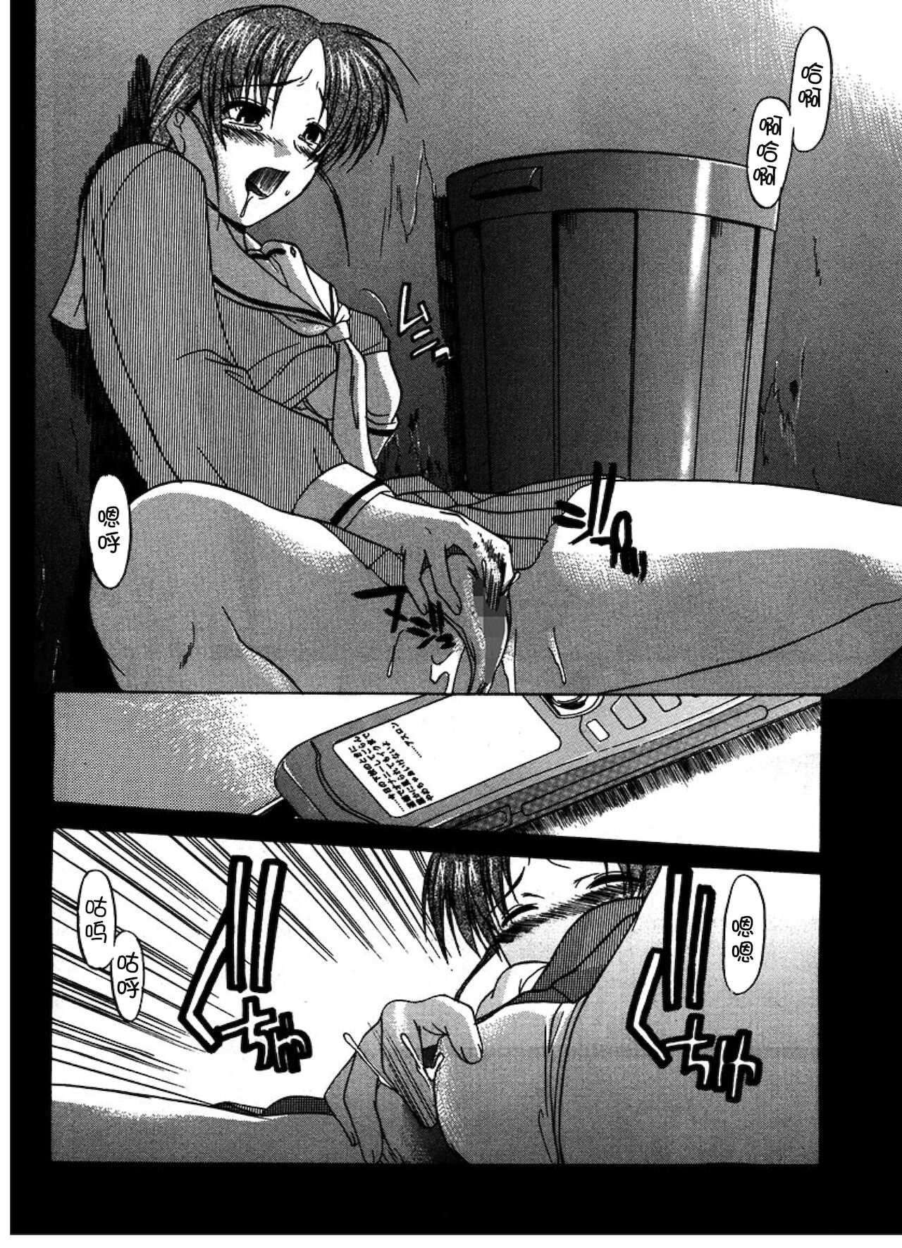 Kouzen Waisetsu page 8 full