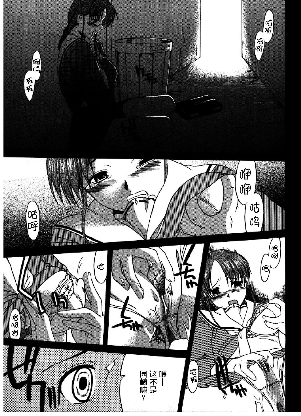 Kouzen Waisetsu page 9 full