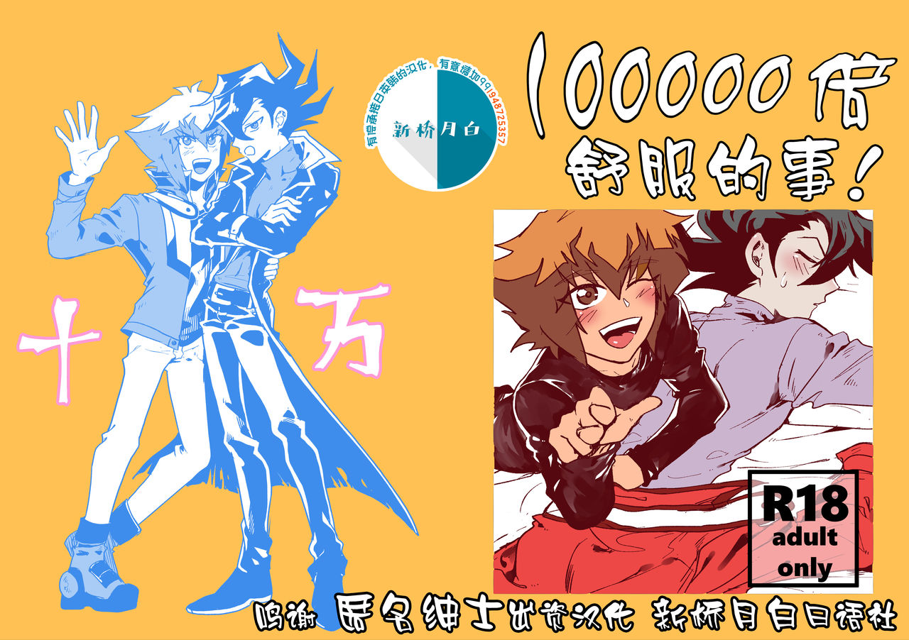 100000배 기분 좋은 일! page 1 full