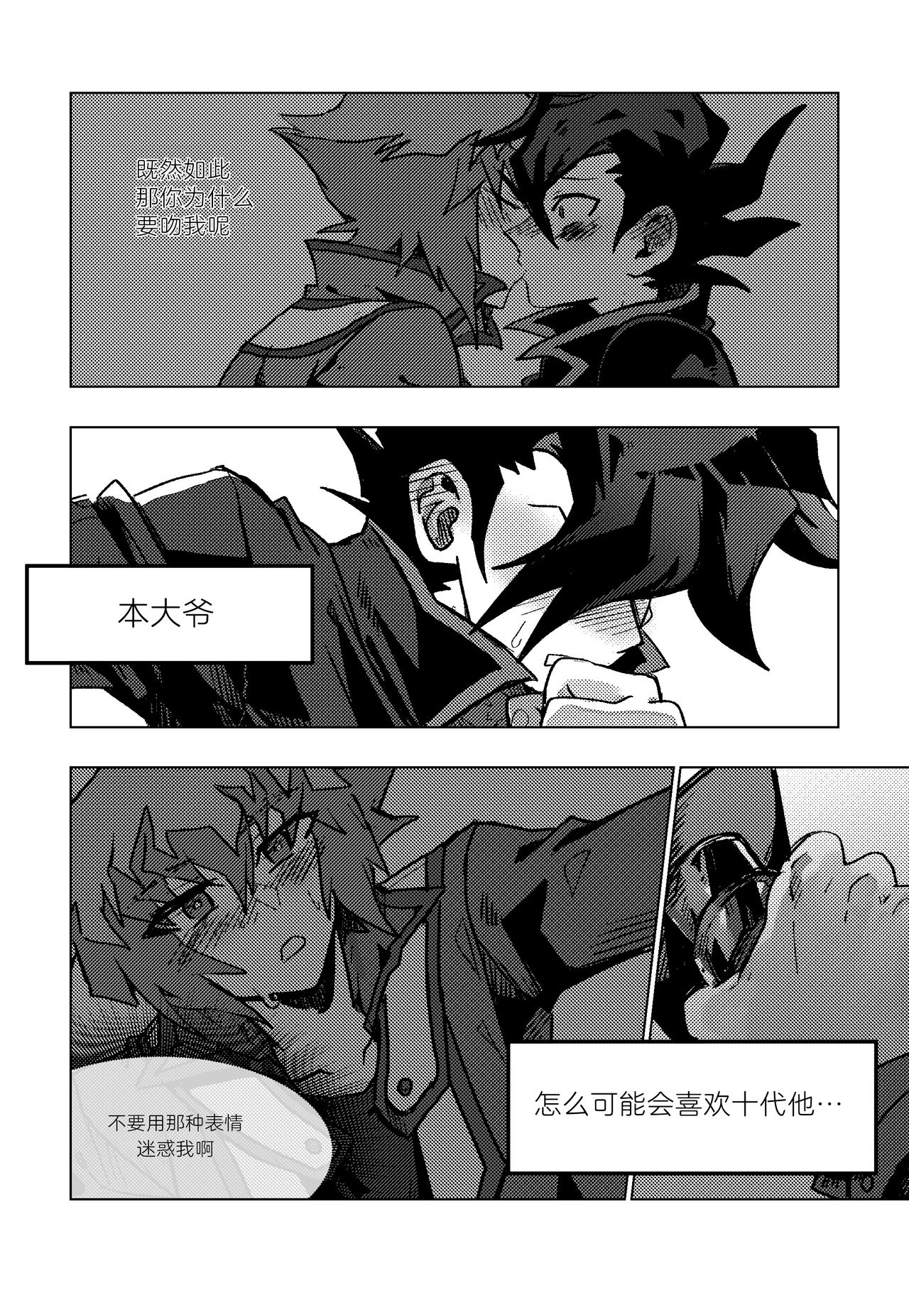 100000배 기분 좋은 일! page 10 full