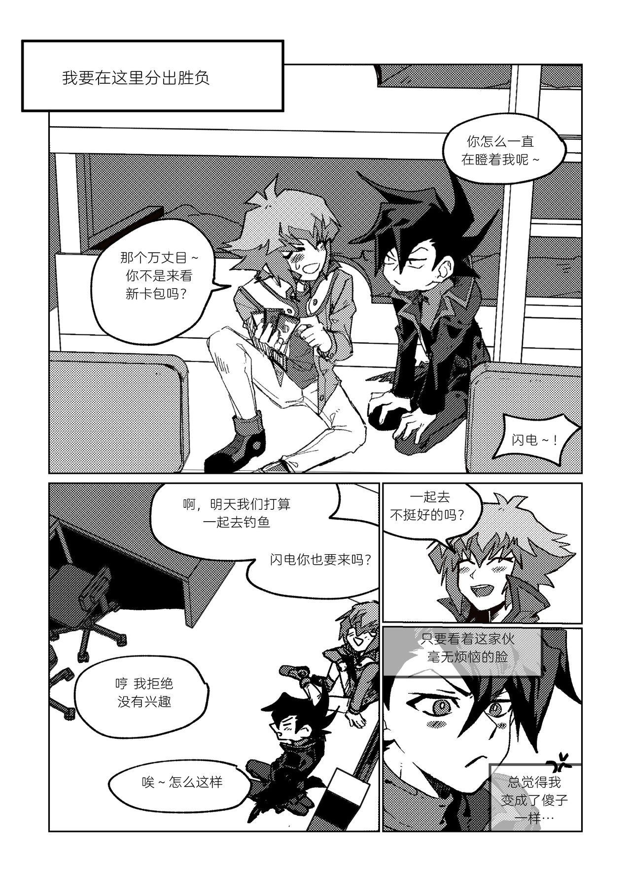 100000배 기분 좋은 일! page 6 full