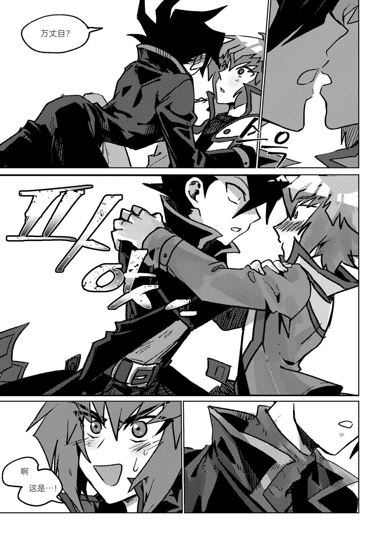 100000배 기분 좋은 일! page 8 full