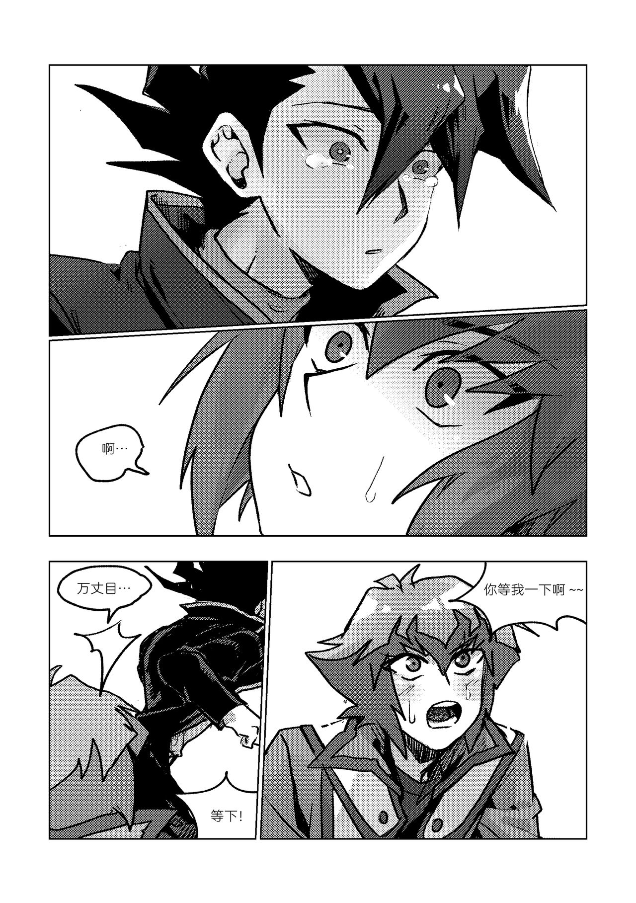 100000배 기분 좋은 일! page 9 full