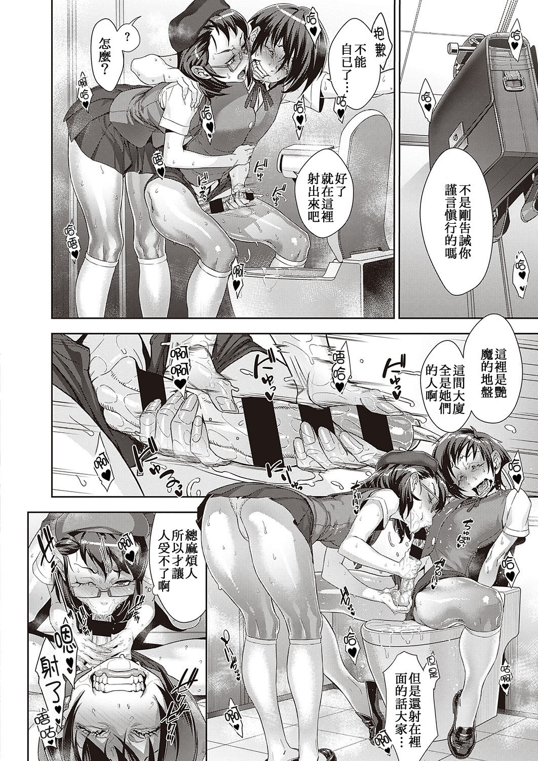 Kanjin Kaname no Akuma Gaku Ch. 4 page 4 full