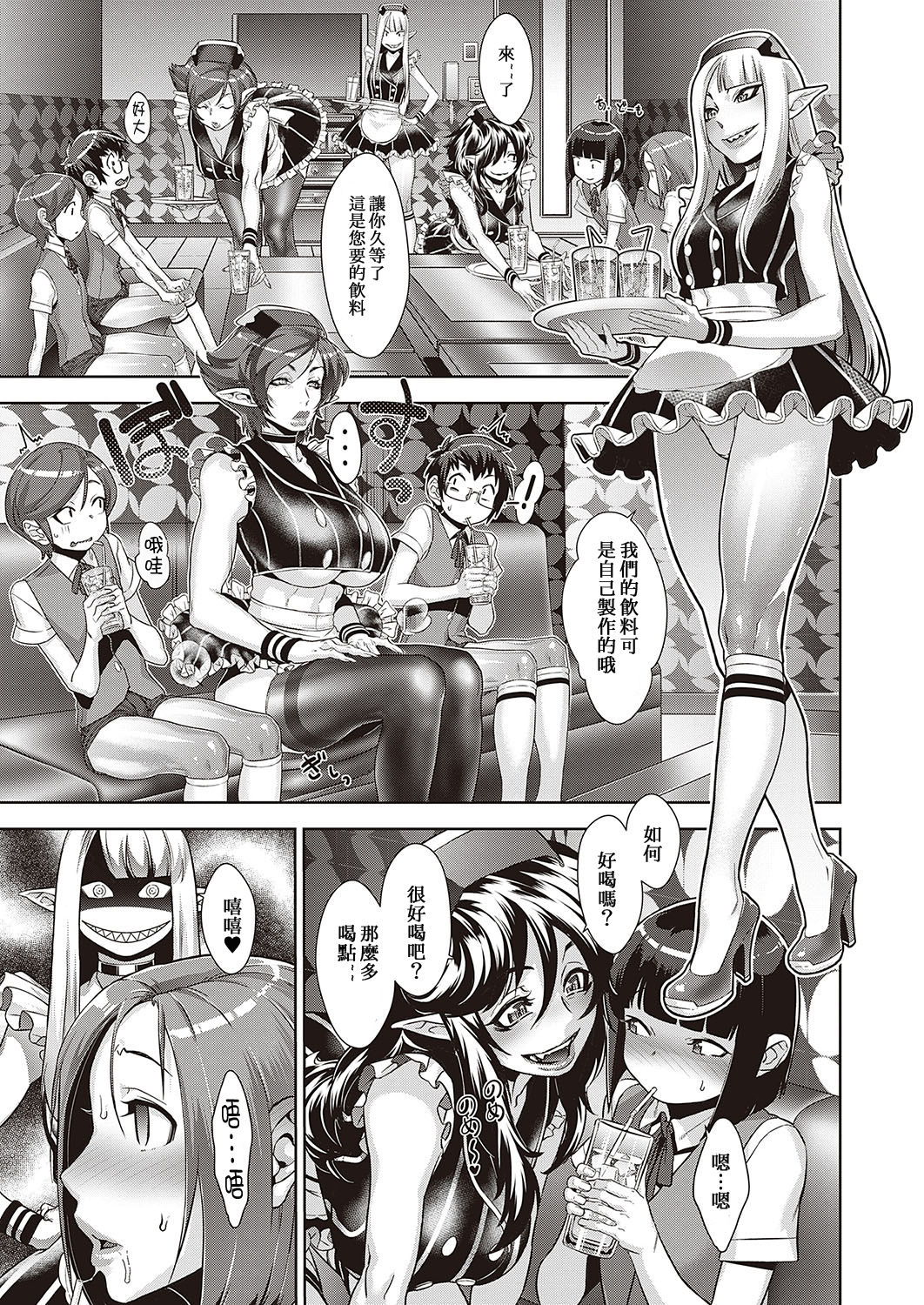 Kanjin Kaname no Akuma Gaku Ch. 4 page 7 full