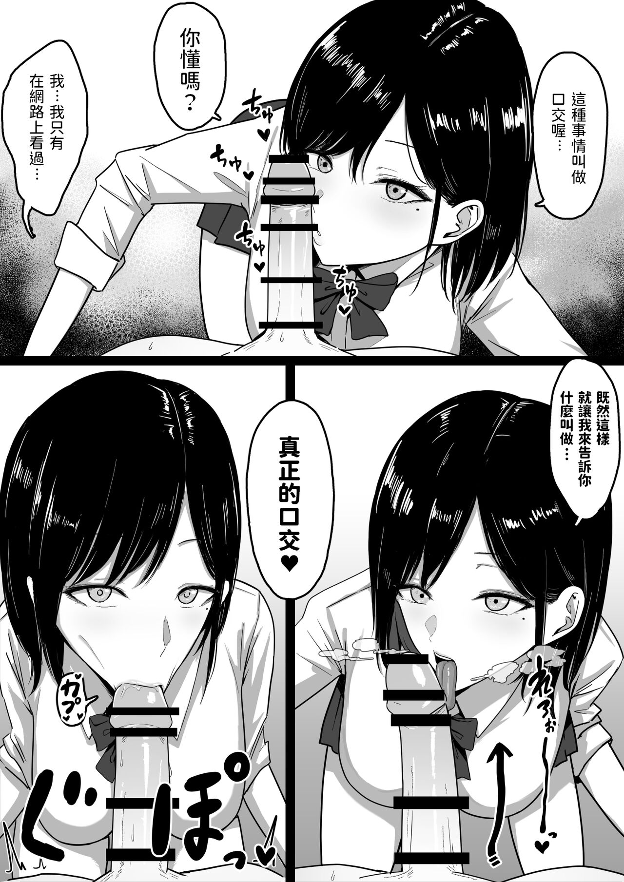 Dosukebe Enkou Gal no Naisho Ecchi page 6 full