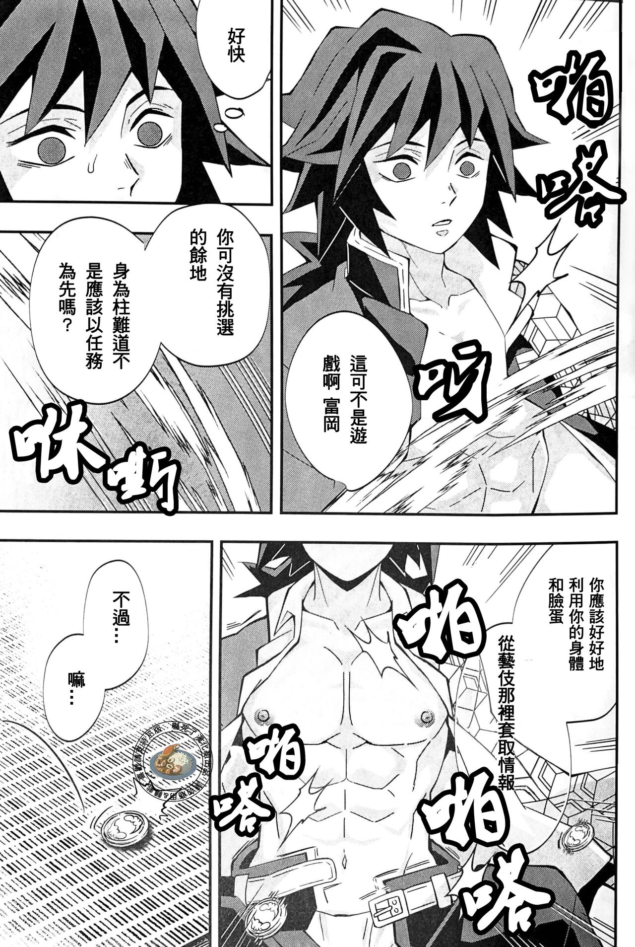 Yuukaku Sennyuu Irogoto Shinan | 遊郭潜入色事指南 page 4 full