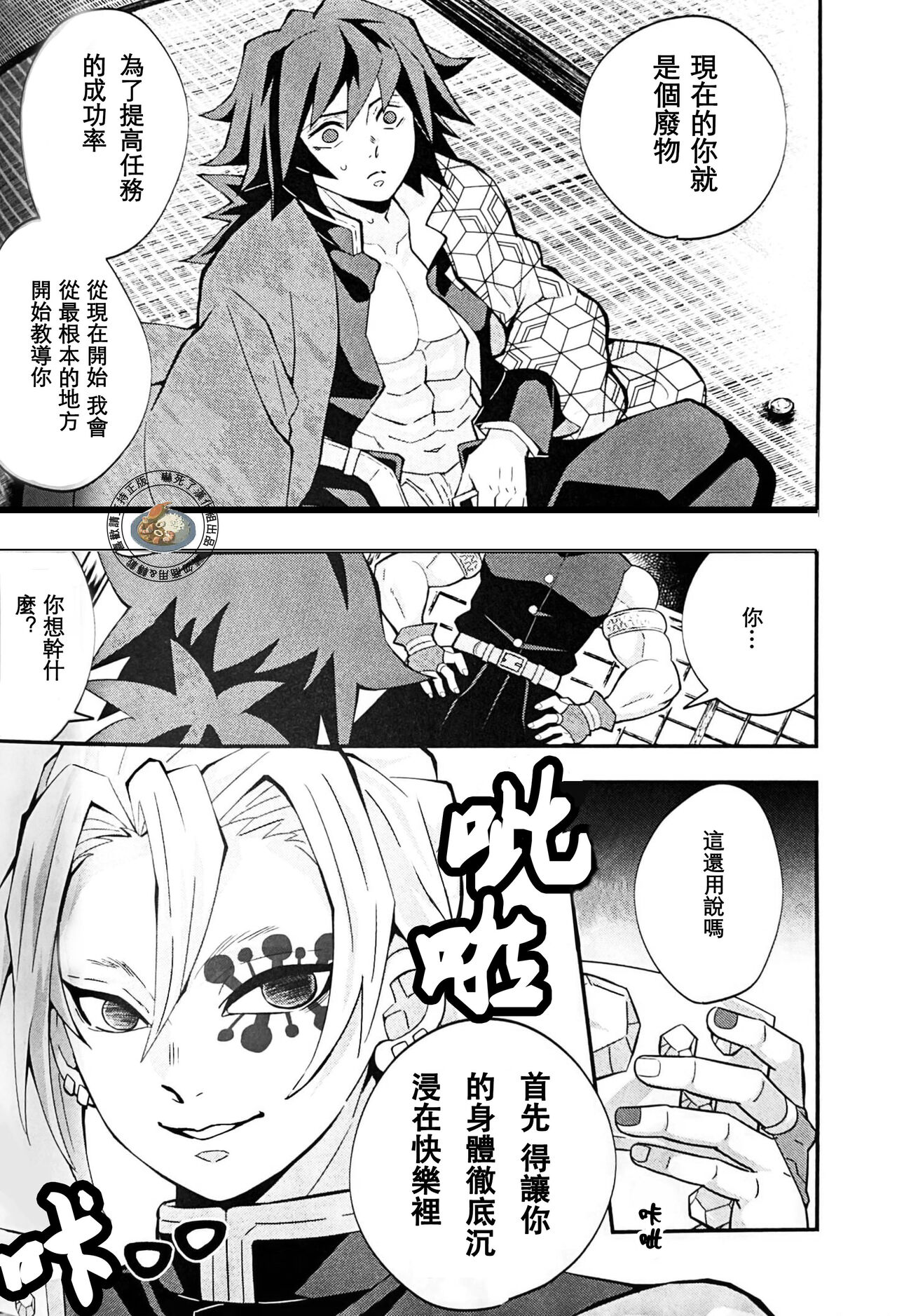 Yuukaku Sennyuu Irogoto Shinan | 遊郭潜入色事指南 page 5 full