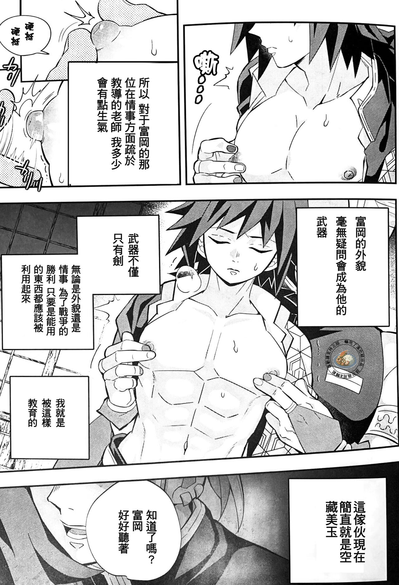 Yuukaku Sennyuu Irogoto Shinan | 遊郭潜入色事指南 page 8 full