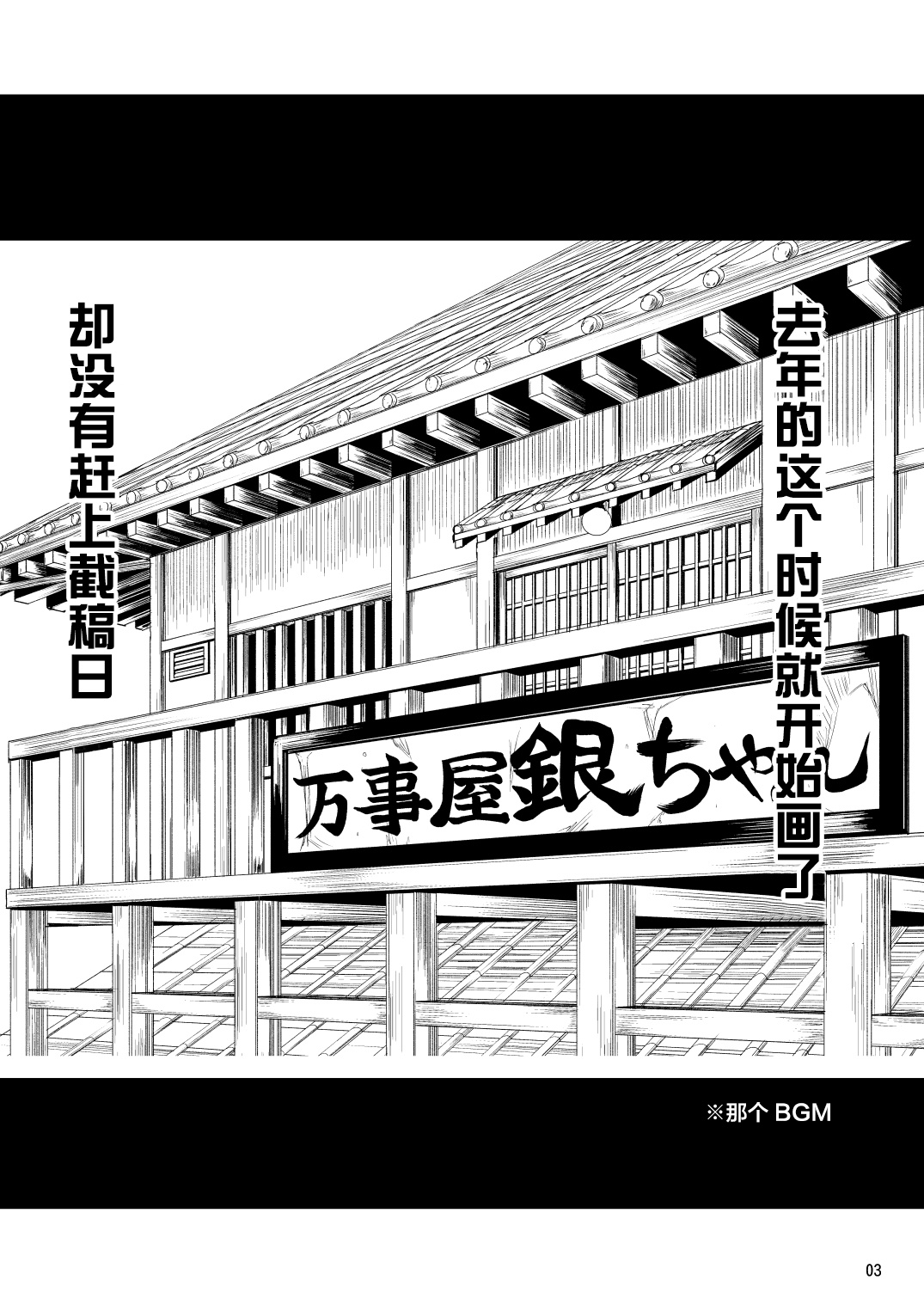 Aizenkou Darkness page 2 full