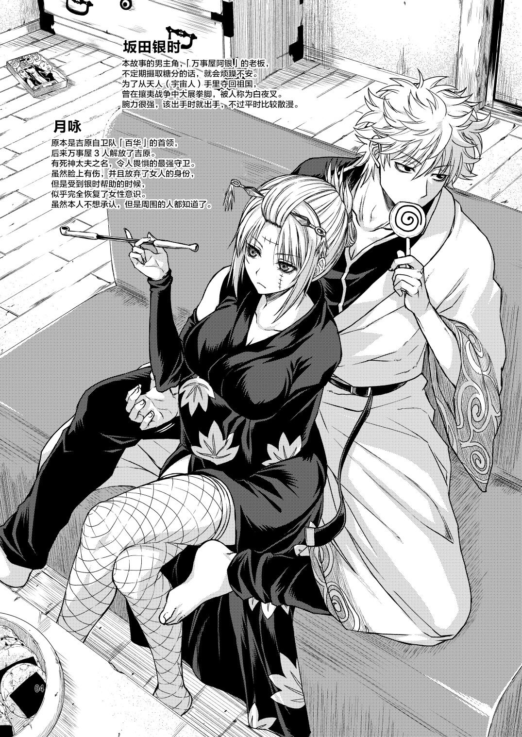 Aizenkou Darkness page 3 full