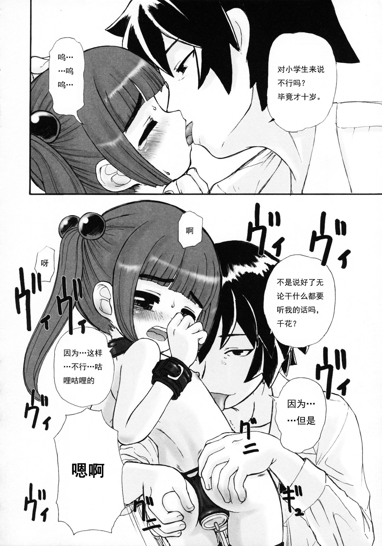 Nikushoku no Kemono page 4 full