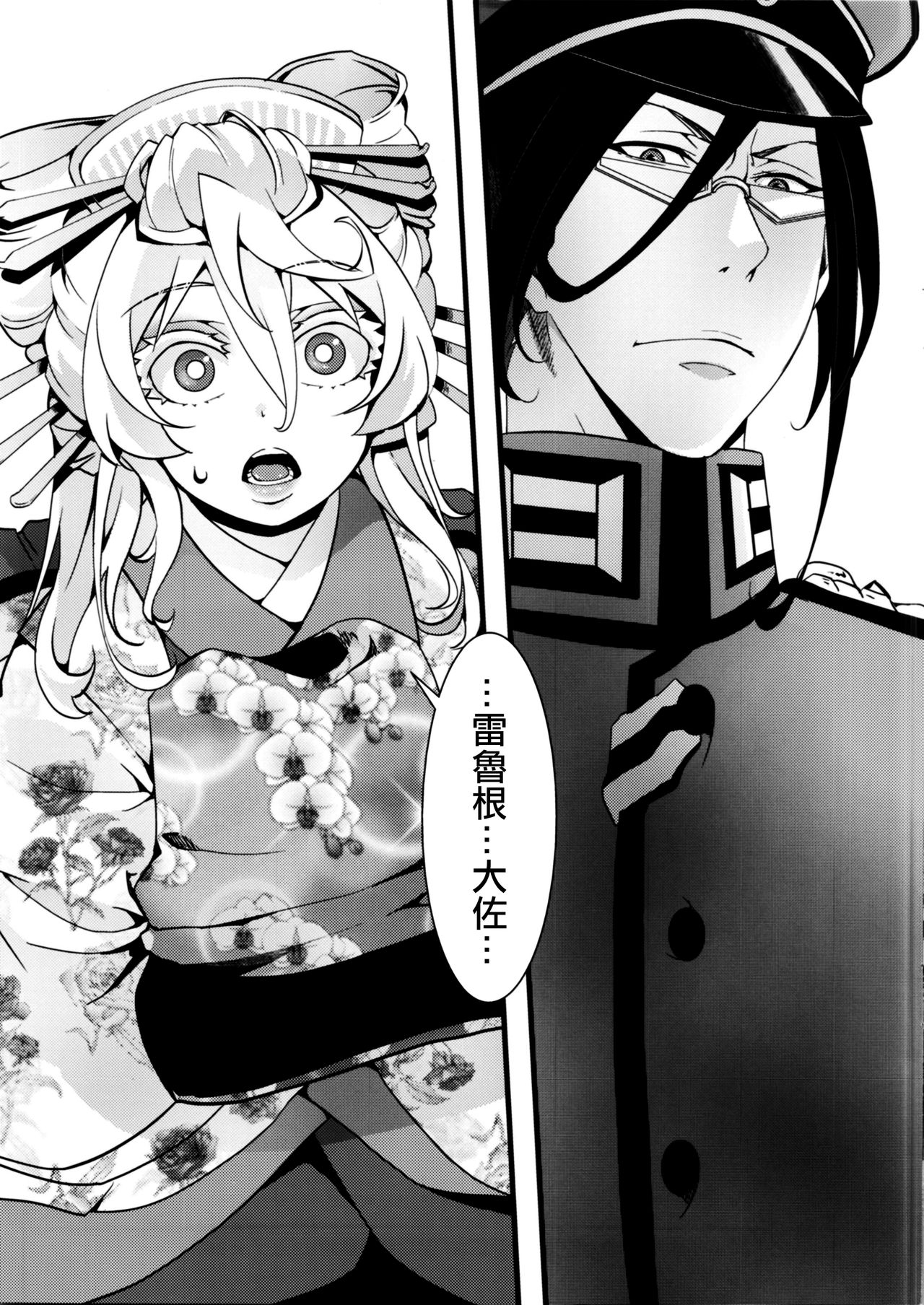 Gentei Omakebon page 4 full