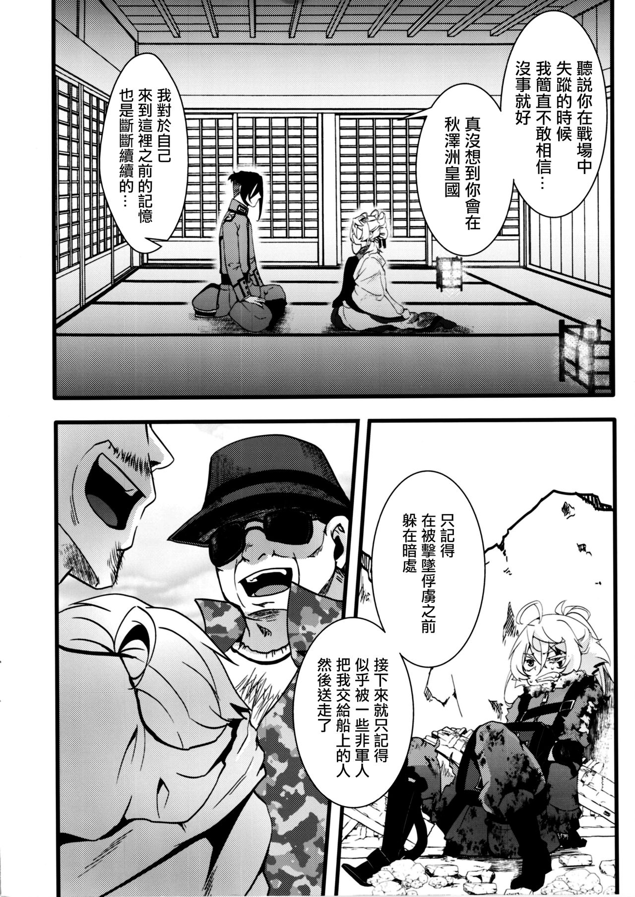 Gentei Omakebon page 5 full