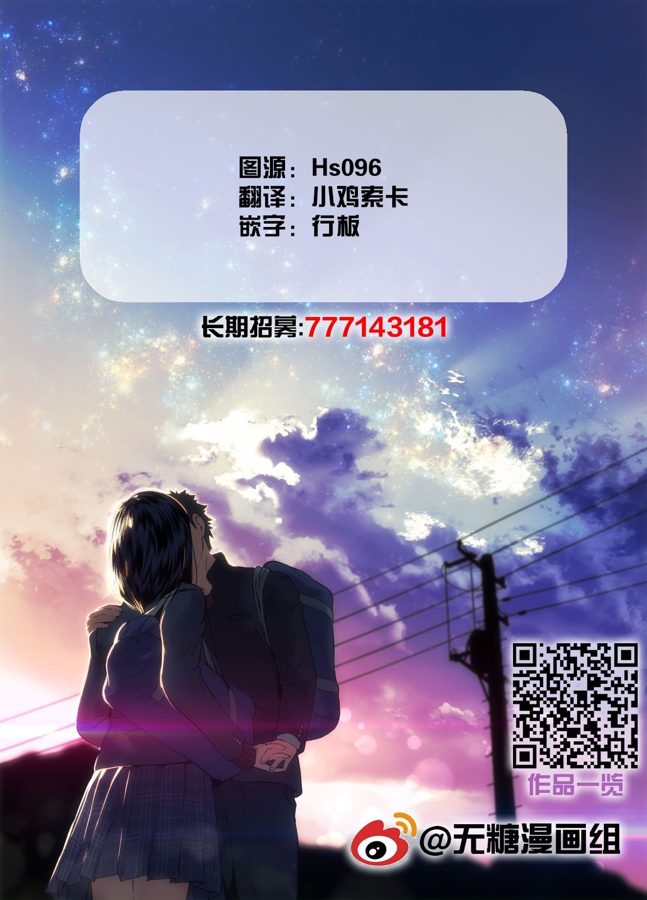 战斗漫画情侣常有的清晨情景 page 10 full