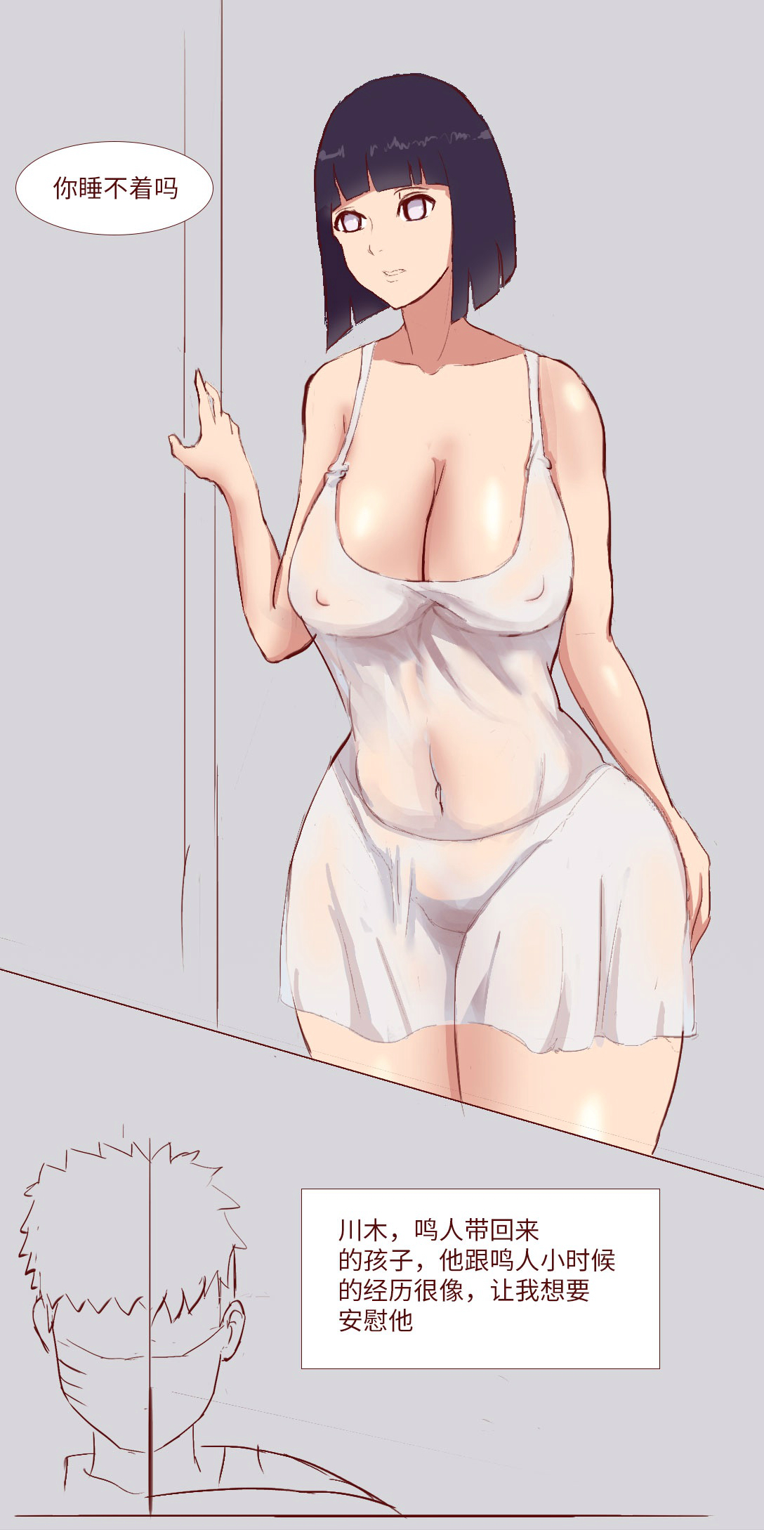 Naruto NTR 引牛入室（雏田 ） page 2 full