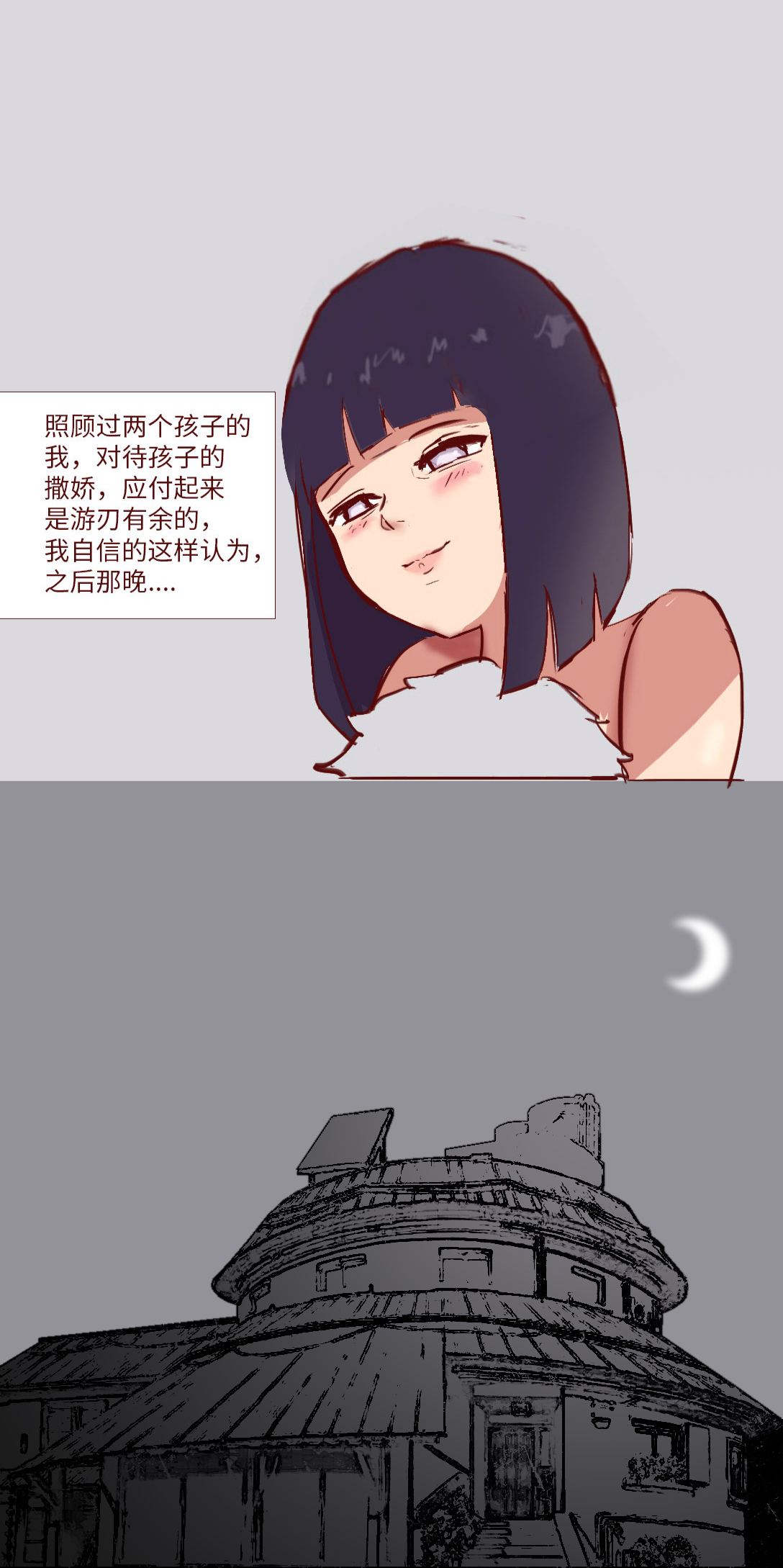 Naruto NTR 引牛入室（雏田 ） page 4 full