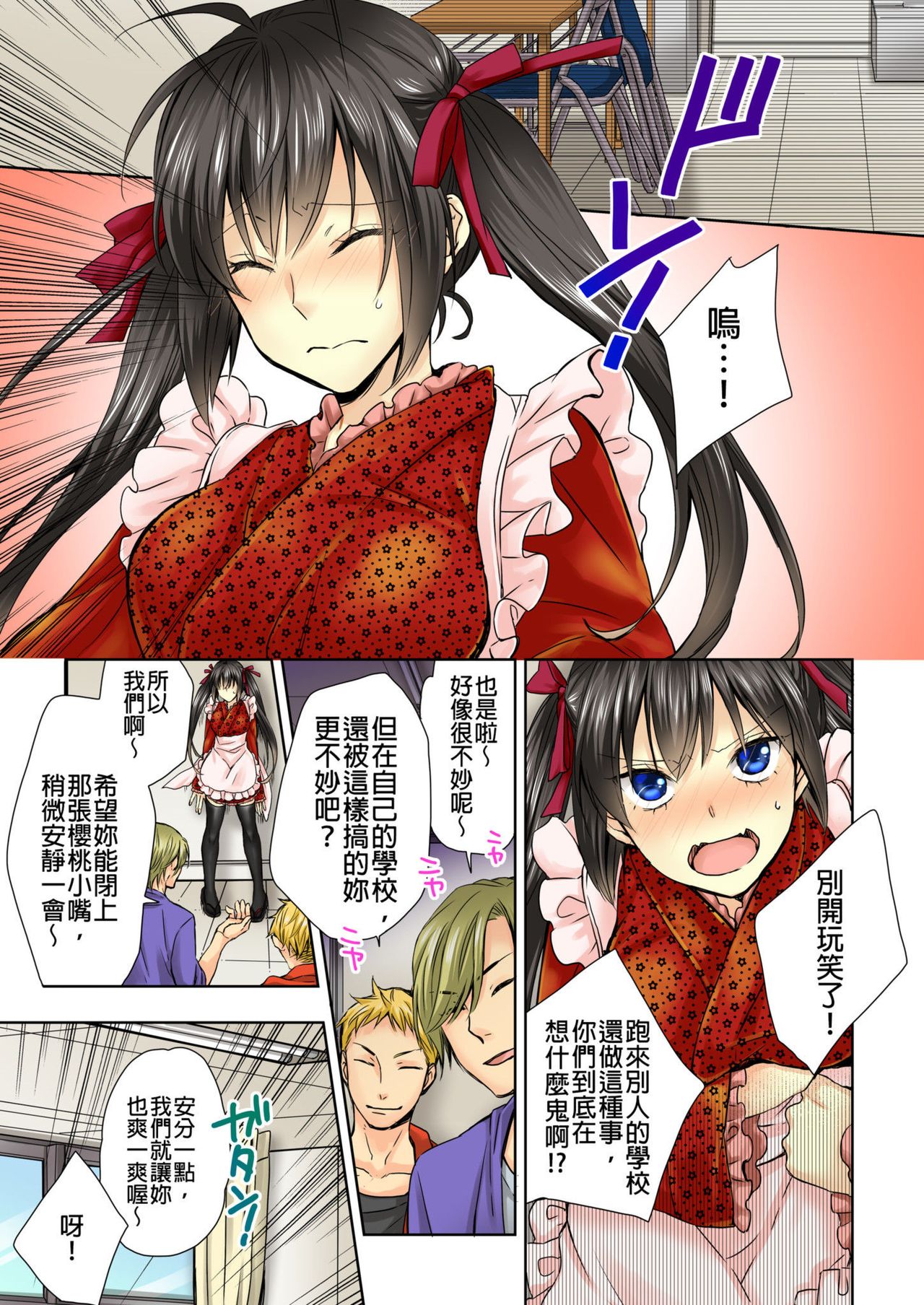 Janken de Hatsu Eccjo no Aite, kimatchatta!? | 用猜拳來決定、初次嘿咻的對象!? Ch. 5 page 10 full