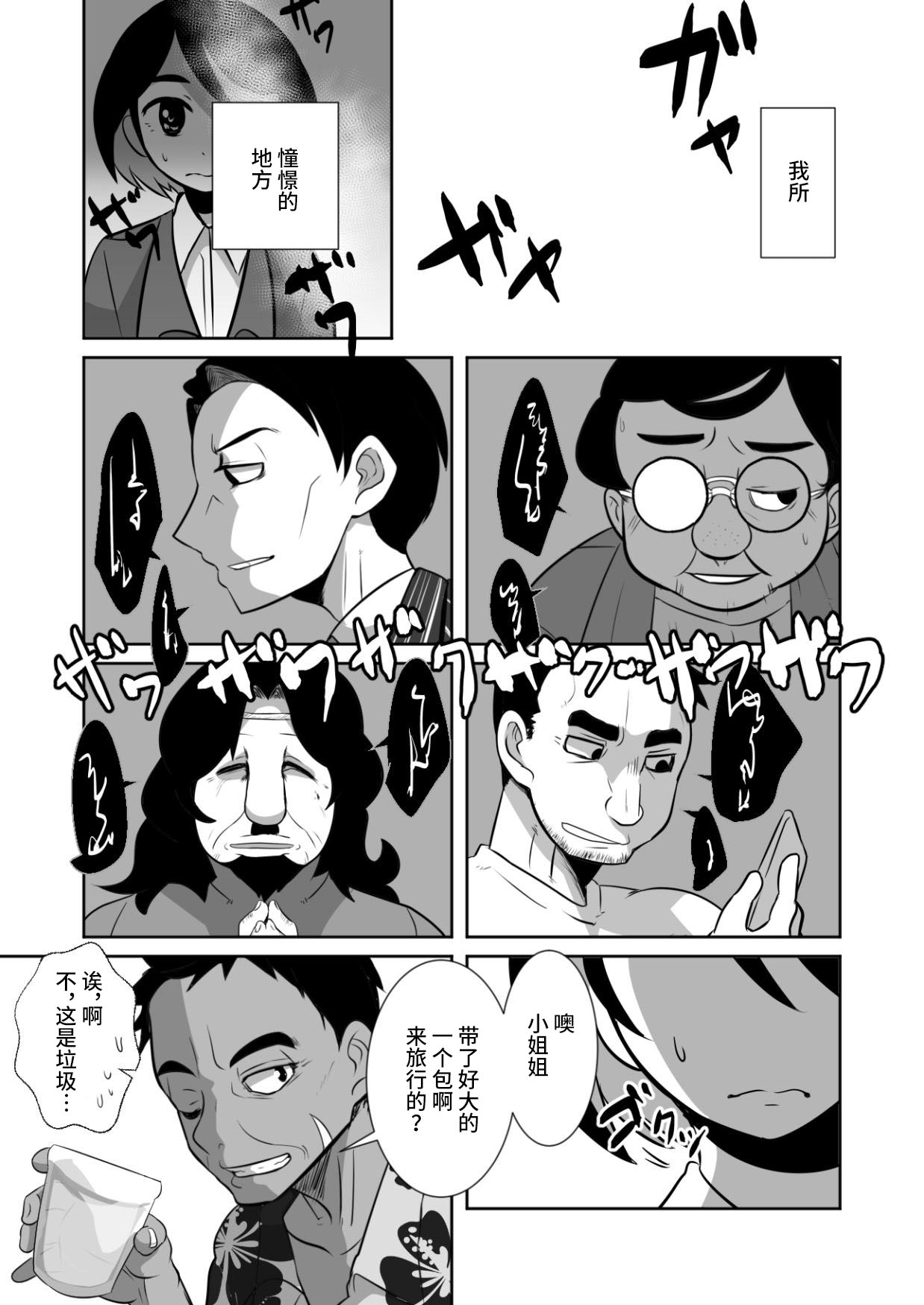 Shota Katari. page 5 full