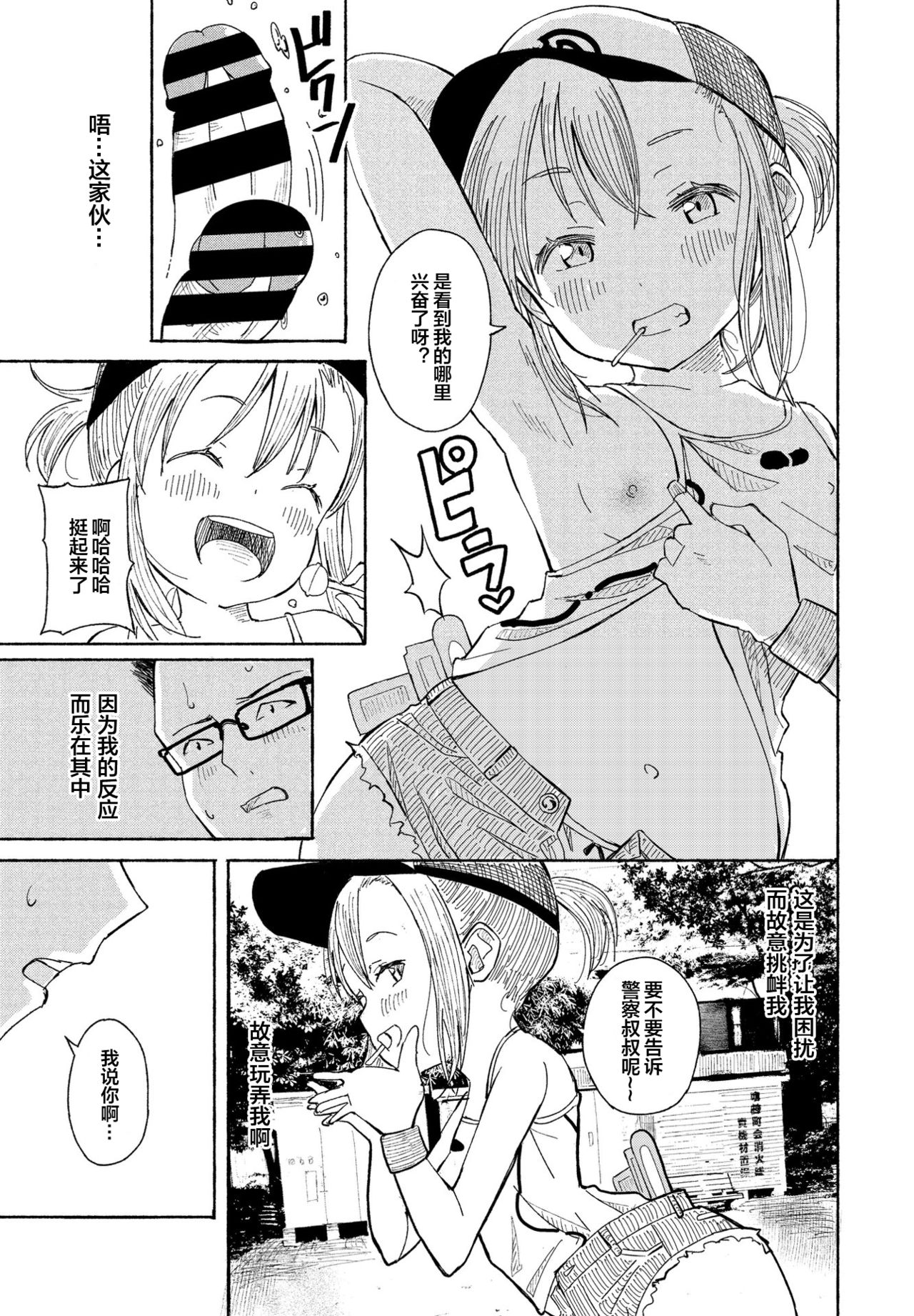 Souda Kouen e Ikou page 7 full