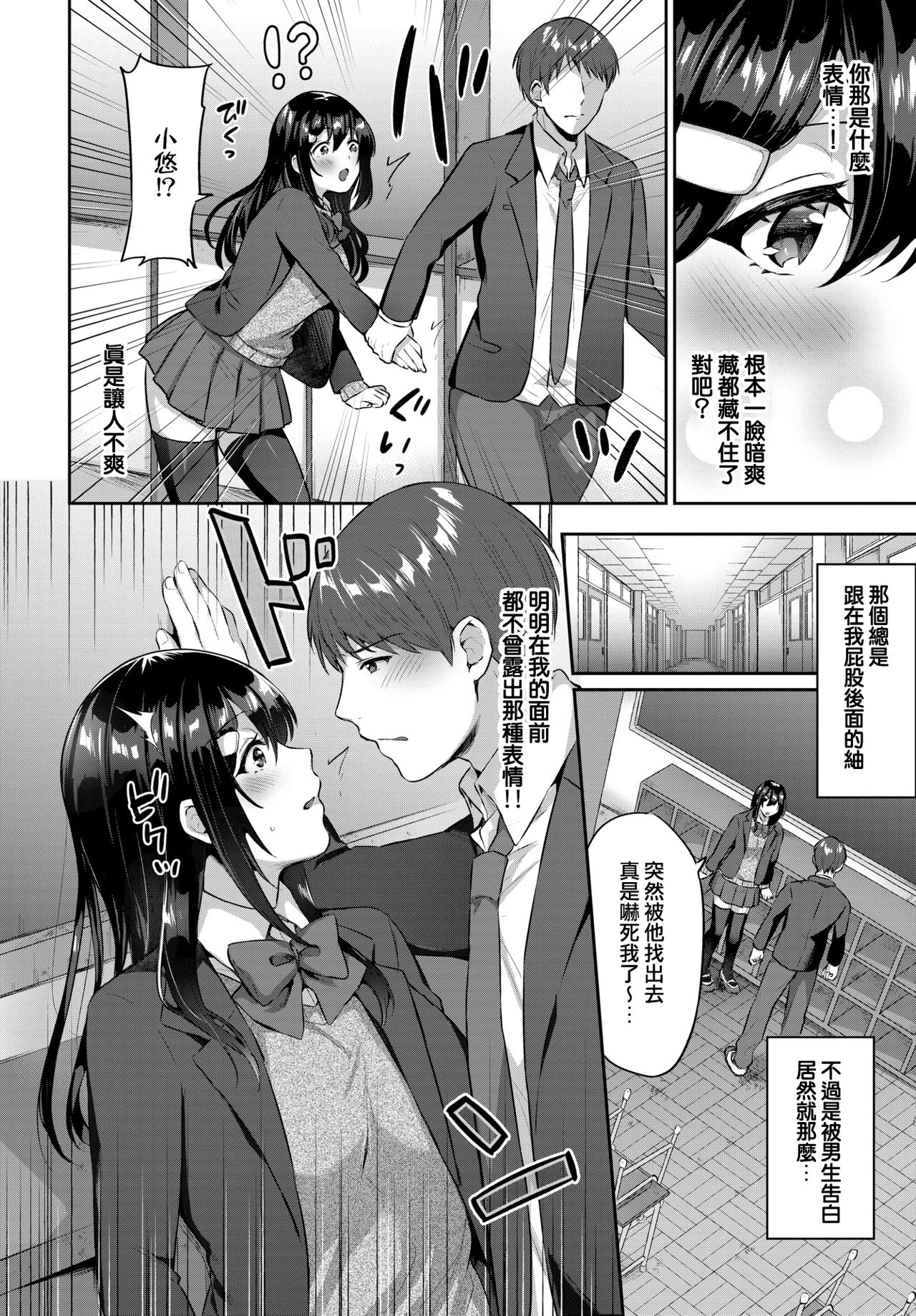 Kimi no Tonari de page 4 full