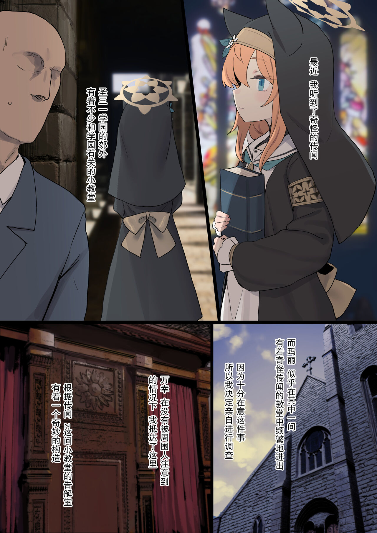 Mari no Uwasa | 玛丽的传闻 page 2 full