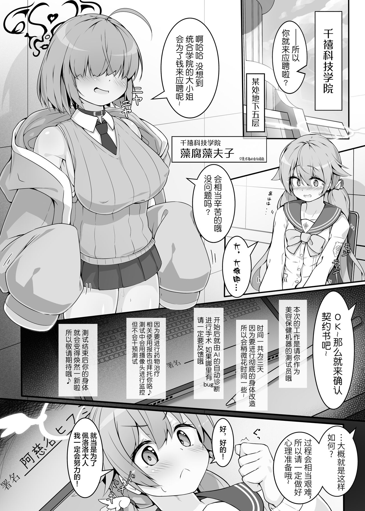 Machine Tester Ajitani Hifumi page 5 full