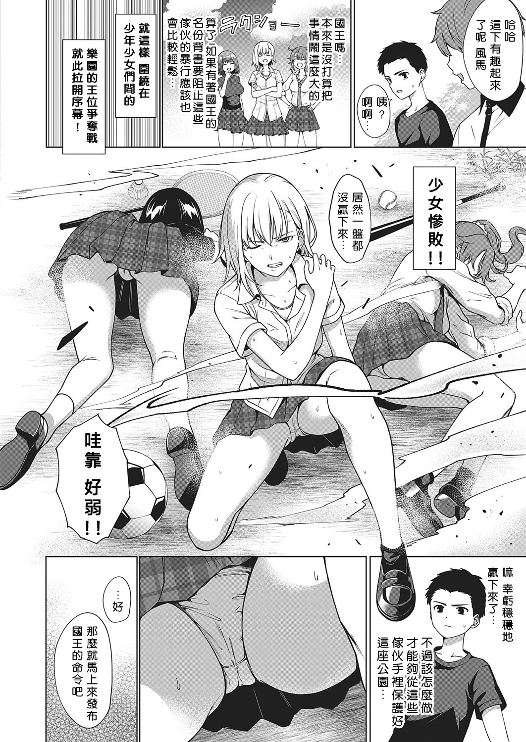 King of Kings page 4 full