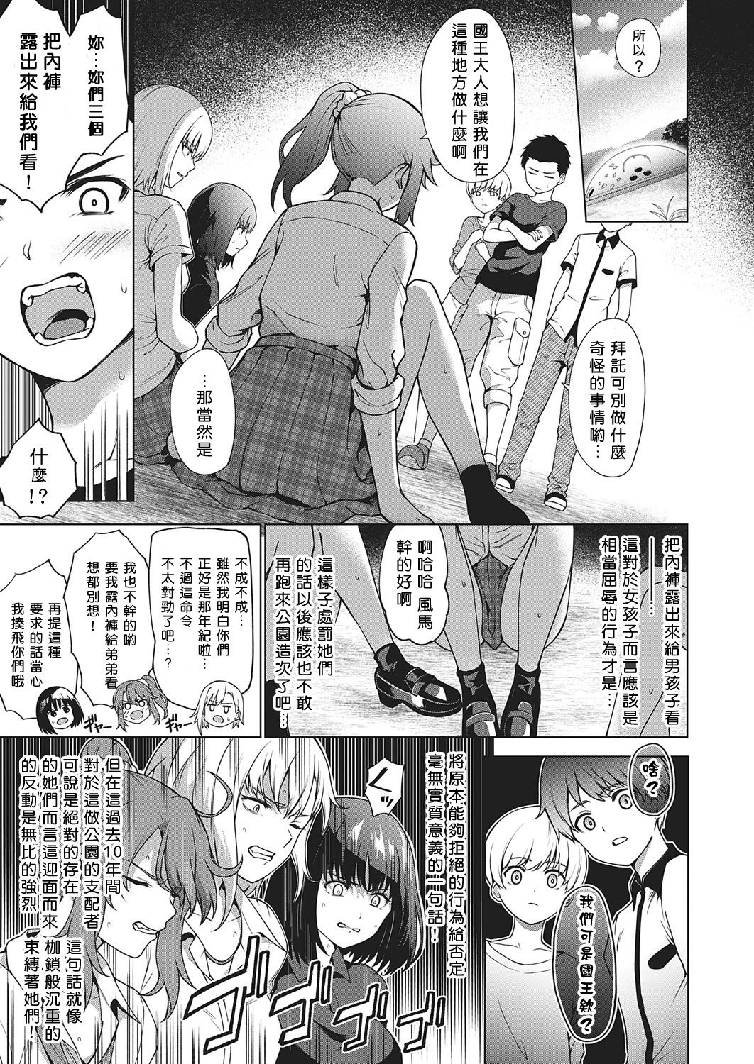 King of Kings page 5 full