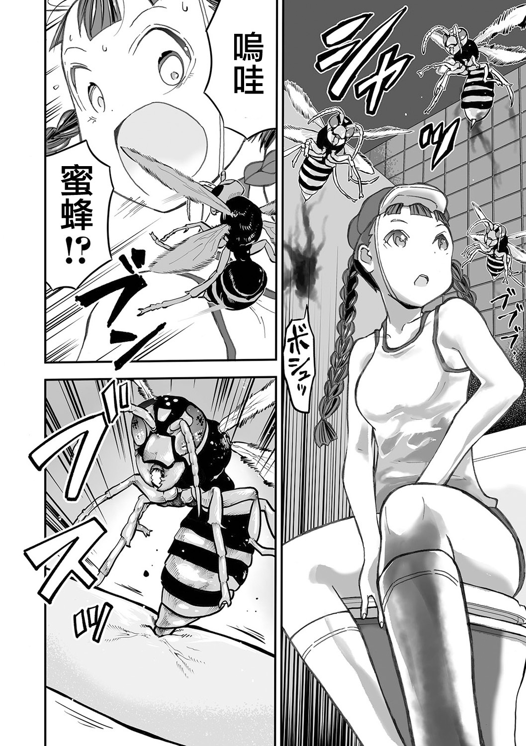 Shoujo to Shoujo to Jigokuezu  Zenpen page 7 full